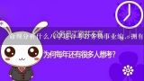 命理分析什么八字适合考公务员事业编，拥有,什么样的八字适合考公务员