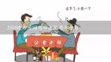 2016地市级国考申论能考多少分,听别人说 国考申论能考50分都很难 是实话吗？求解