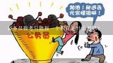 公务员报考只能报一个职位是什么意思？