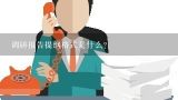 调研报告提纲格式是什么?申论调研报告提纲格式范文是什么?