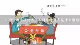 2019云南曲靖公务员本科生考进去是什么级别？本科毕业生考公务员能考什么级别的？